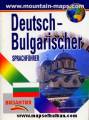 German  Bulgarian language guide