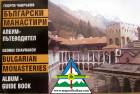 Bulgarian Monasteries Album - Guide book